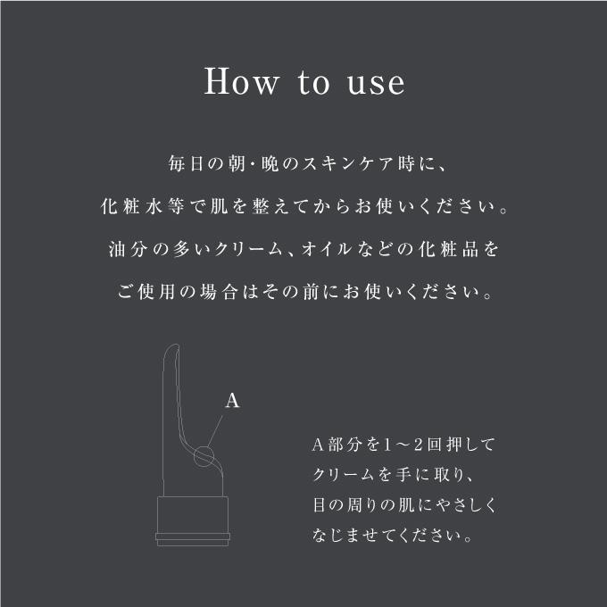 reveiller（レヴェイエ） ジアイ アイクリーム 目もと用 クリーム The