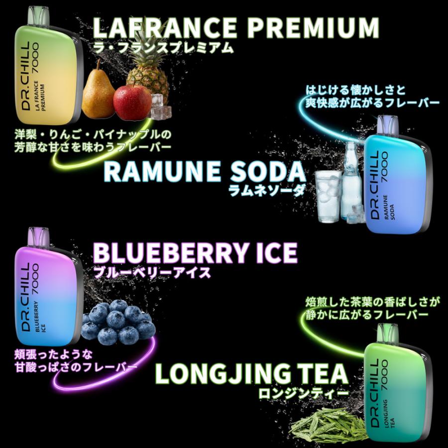 ドクターチル7000】ドクターチル公式 /使い捨て 電子タバコ /吸引回数