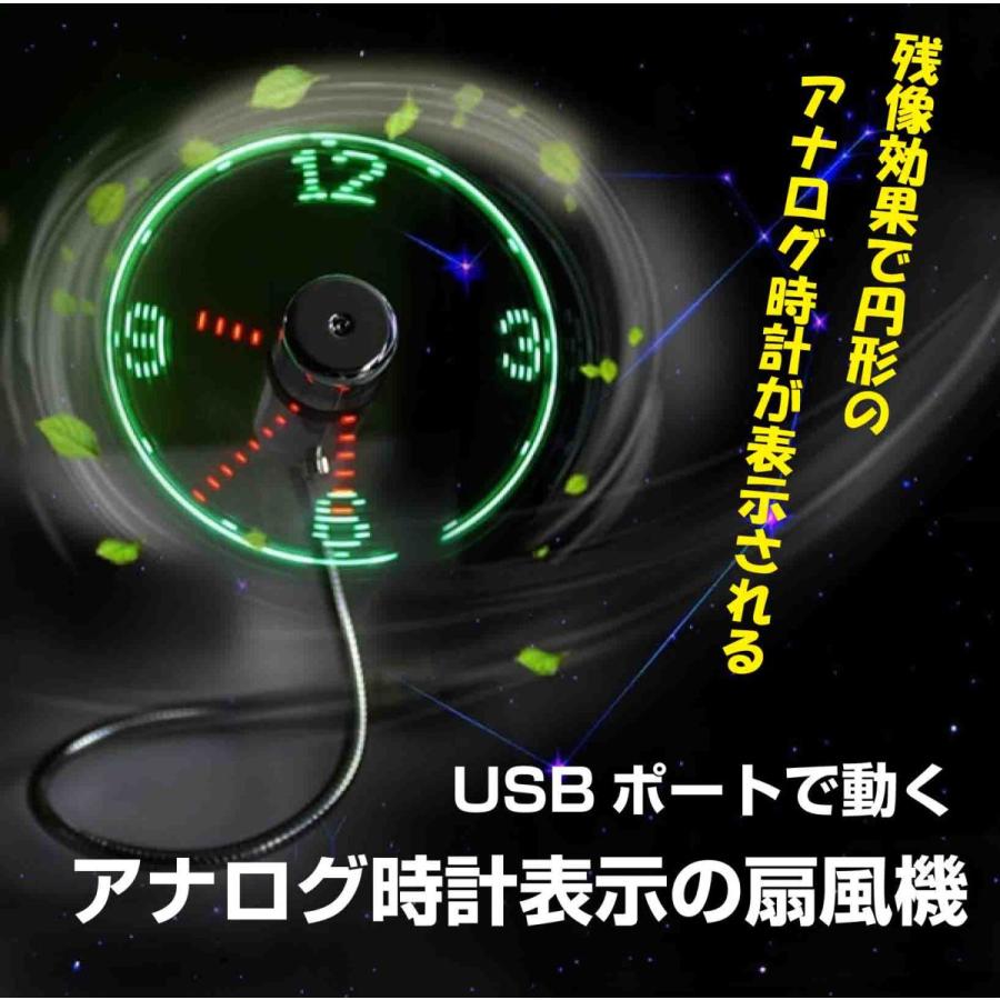 残像効果でアナログ時計が浮かび上がるLEDクロックディスプレイ付き