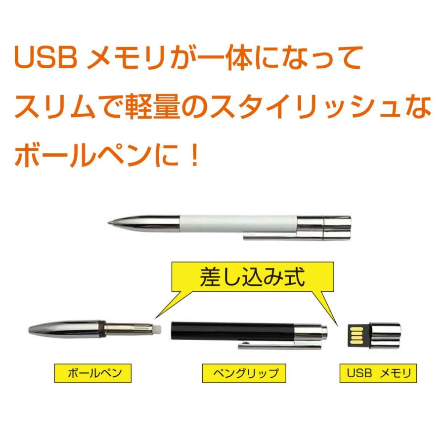 ボールペン＋USBメモリ アイデアグッズ 8GB ペン型 USB フラッシュ