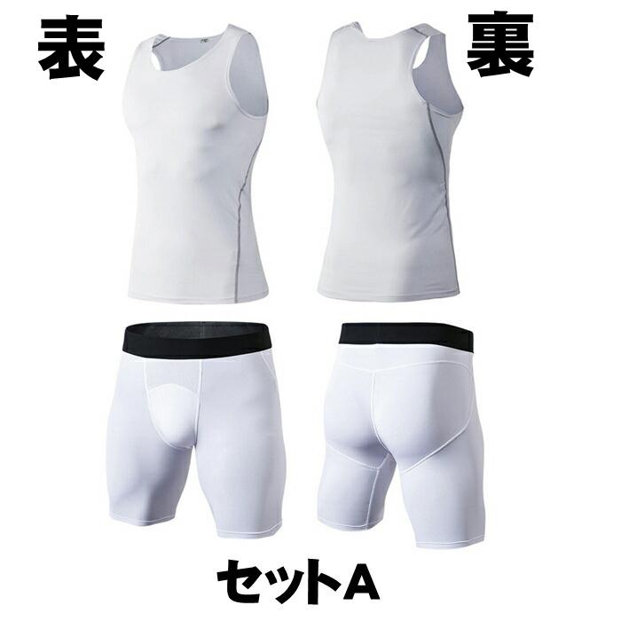 タンクトップ 上下セット コンプレッションインナー メンズ