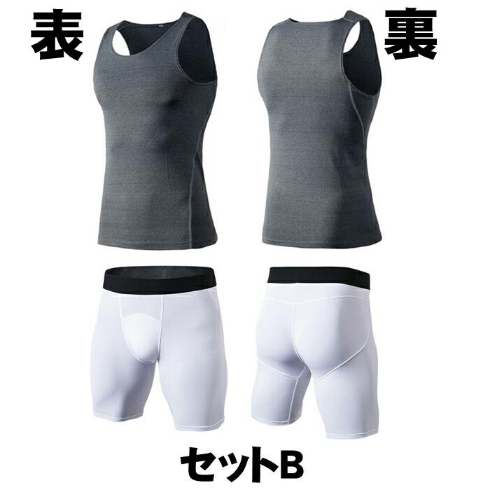 タンクトップ 上下セット コンプレッションインナー メンズ