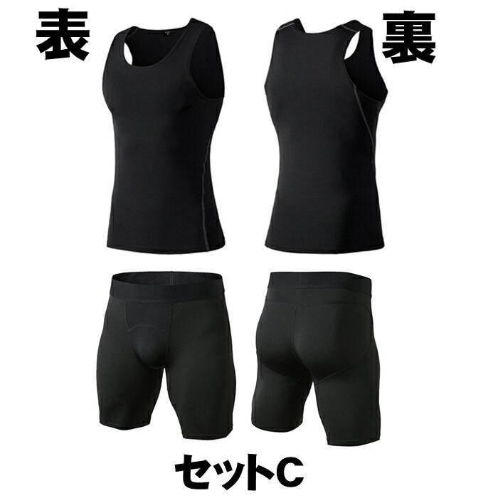 タンクトップ 上下セット コンプレッションインナー メンズ