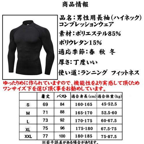 スポーツ インナー コンプレッションウェア メンズ 上下 セット タイツ