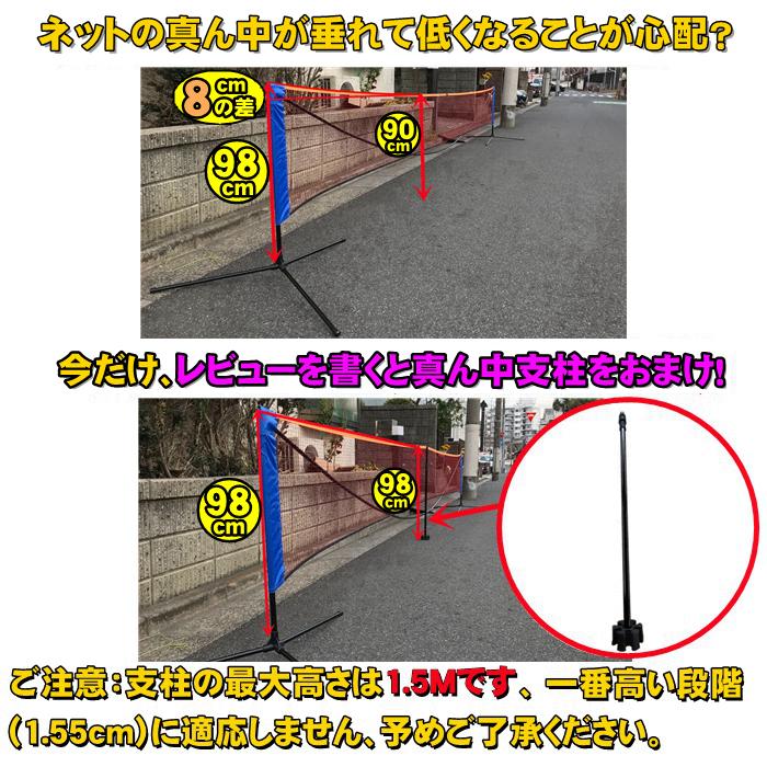 バドミントン ネット テニスネット 家庭用 簡易 折りたたみ 610 155 121cm バドミントン 練習用ネット 子供 大人 ジュニア キッズ 組み立て｜dream-brother｜08