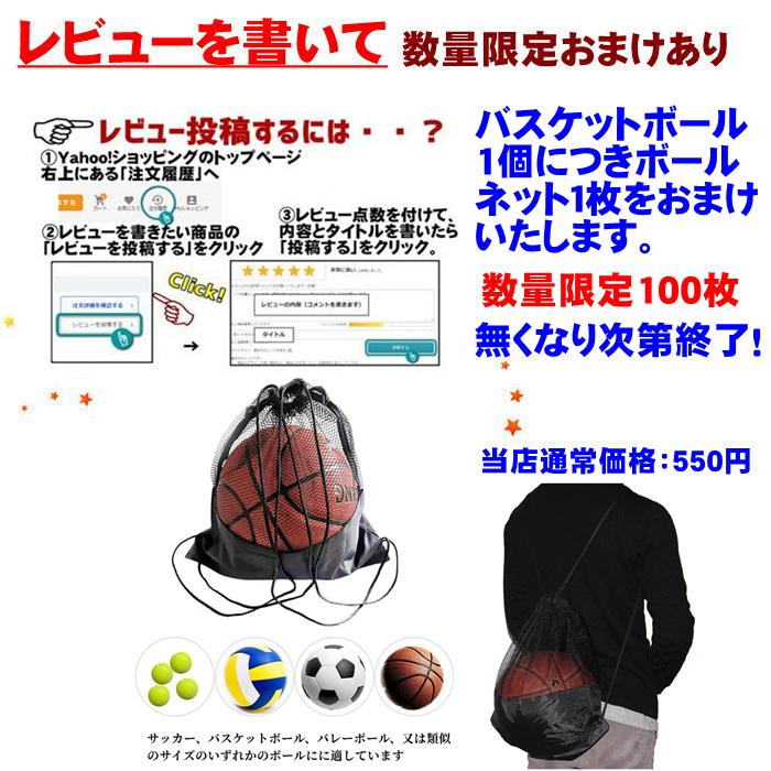 バスケットボール 5号 7号 屋外 子供 小学生 球 屋内用 バスケ ボール