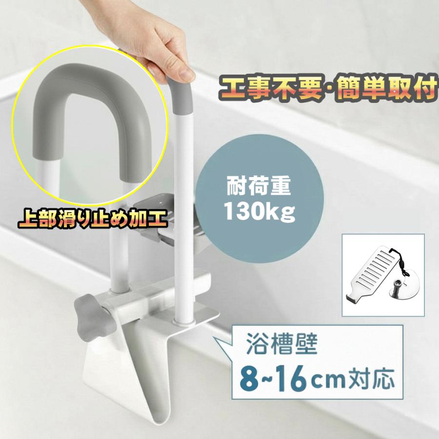 浴槽用手すり ワンタッチ取り付け アルミ合金製 入浴介護 介助に適し