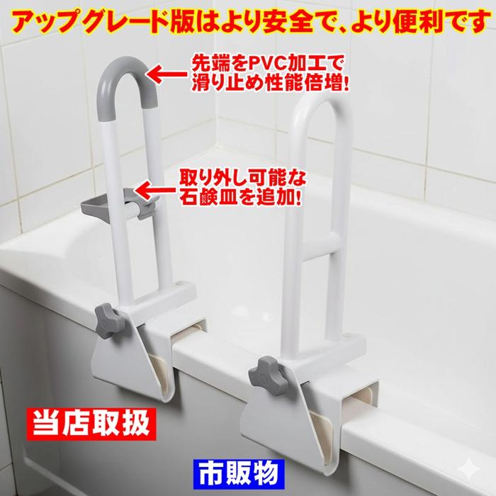 浴槽用手すり ワンタッチ取り付け アルミ合金製 入浴介護 介助に適し