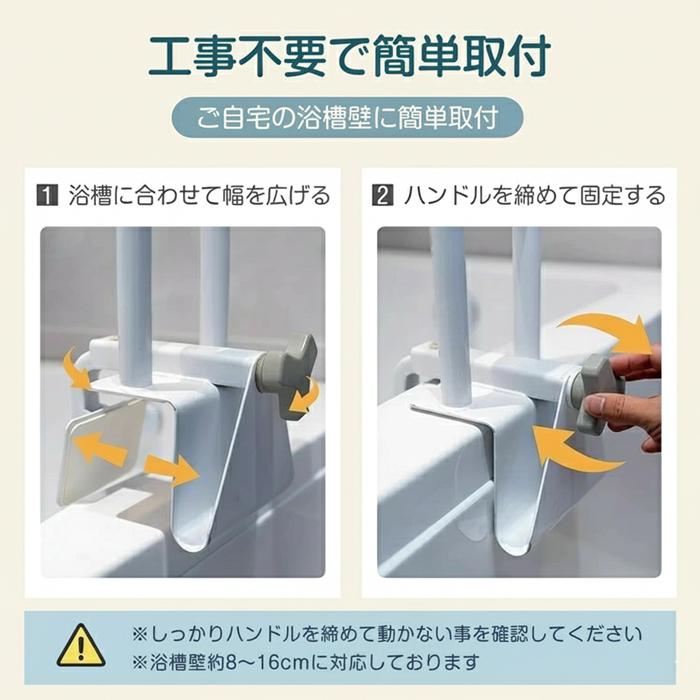 浴槽手すり 浴槽手摺 後付け ユニットバス 浴槽手摺り 入浴介護 安全