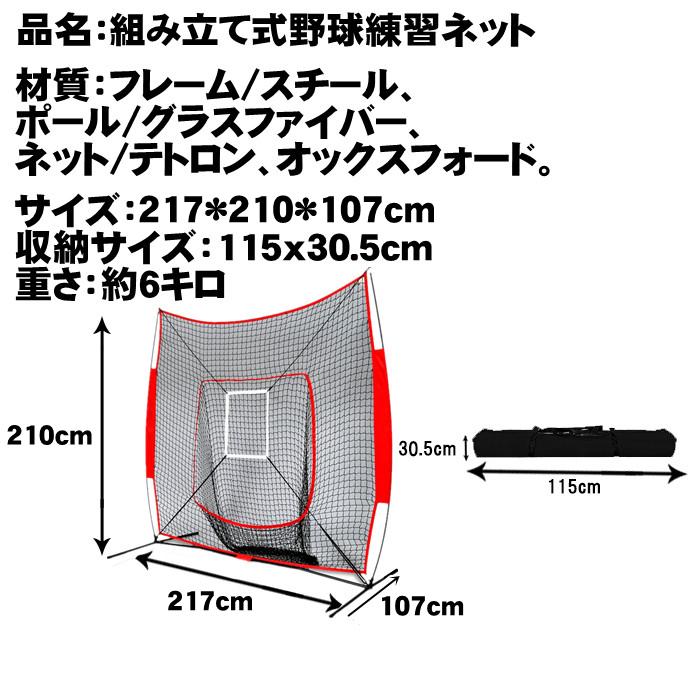 野球 練習 ネット バッティングネット バッティングティー スタンド 穴