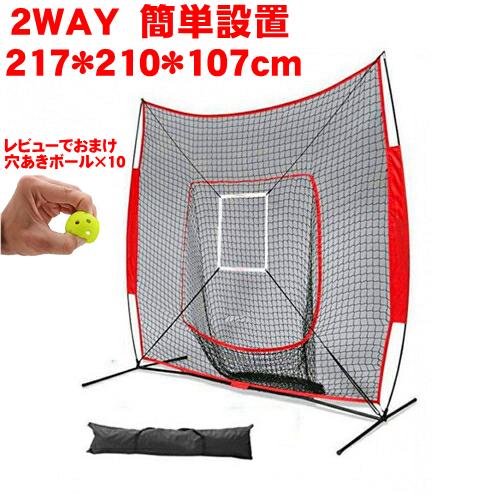 バッティングネット 野球 練習 ネット 庭 集球 ピッチング練習 バッティングネット 野球 練習 ネット 庭 集球 ピッチング練習