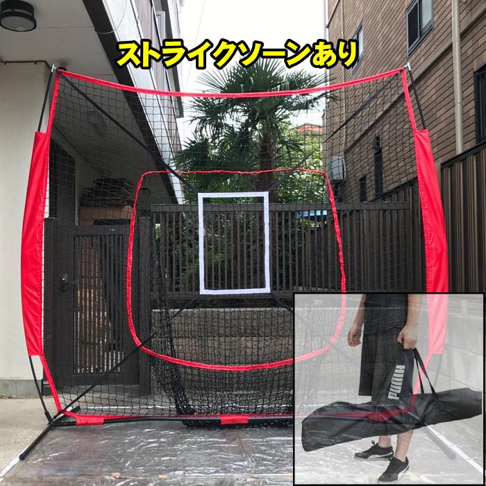 バッティングネット 野球 練習 ネット 庭 集球 ピッチング練習 バッティングネット 野球 練習 ネット 庭 集球 ピッチング練習