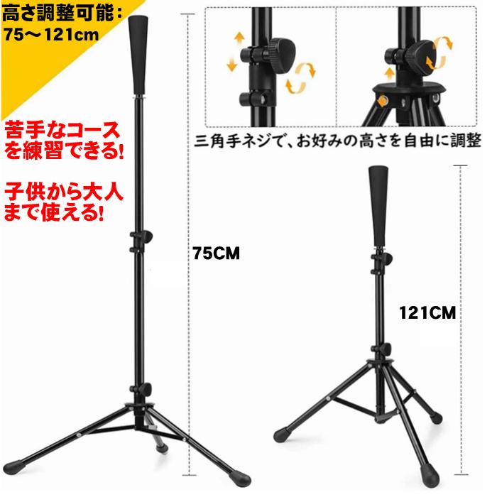 バッティングティースタンド 野球 練習スタンド 折り畳み バッティングティースタンド 野球 練習スタンド 折り畳み