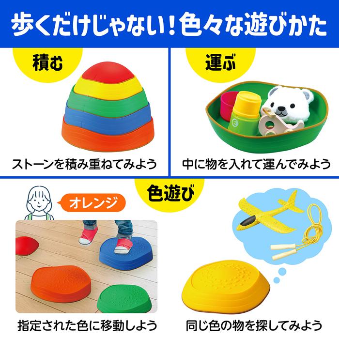 バランスストーン 子供用 平均台 5個セット バランスブロック