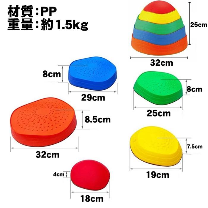 バランスストーン 子供用 平均台 5個セット 手足型各6個 ケンケンパ リング 輪投げセット バランスブロック トレーニング レインボー_2