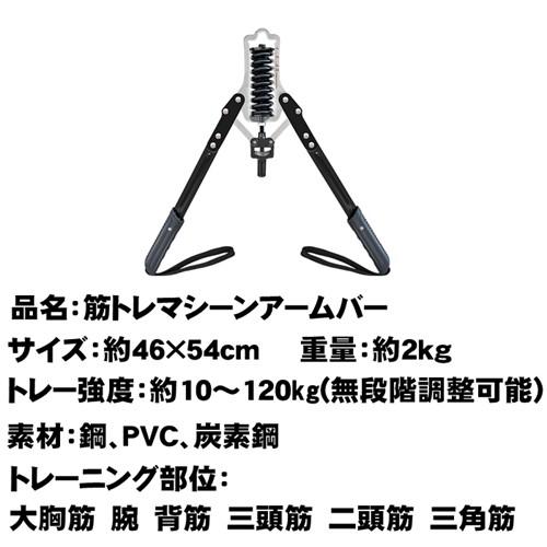アームバー 大 胸 筋 トレーニング 筋トレグッズ エキスパンダー フィットネス ストレッチ 大胸筋 三角筋 肩 上腕三頭筋 上腕二頭筋 筋肉 胸筋 腕 手首 背筋 Blq 10 Dream Brother 通販 Yahoo ショッピング