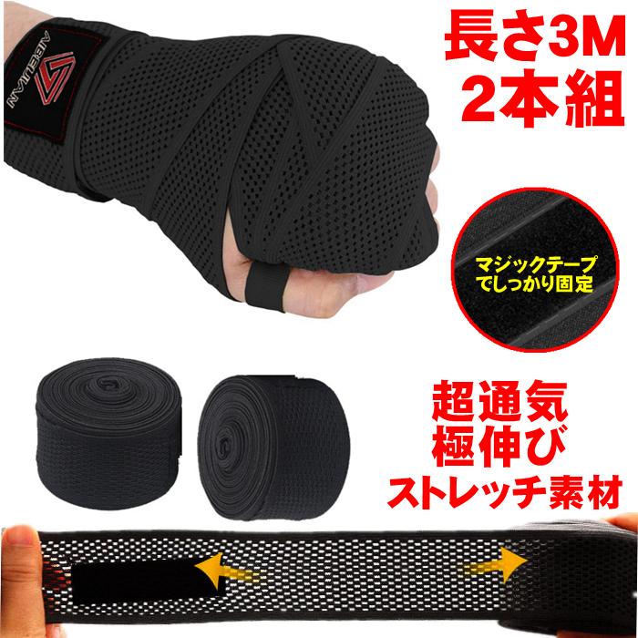 バンテージ ボクシング キック バンテージサポーター ロール ガード