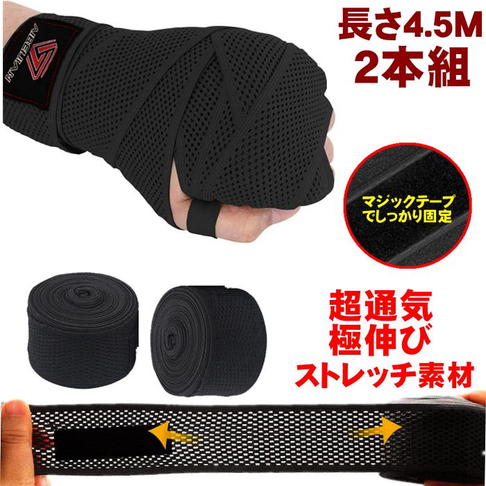 バンテージサポーター ボクシングハンド バンテージ キック ロール