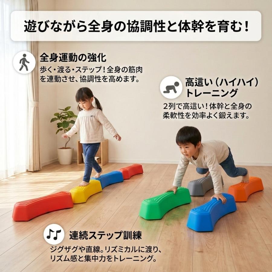 バランスストーン 6個セット バランスストーン 平均台 6個セット 子ども 踏み台 足育 土踏まず 室内