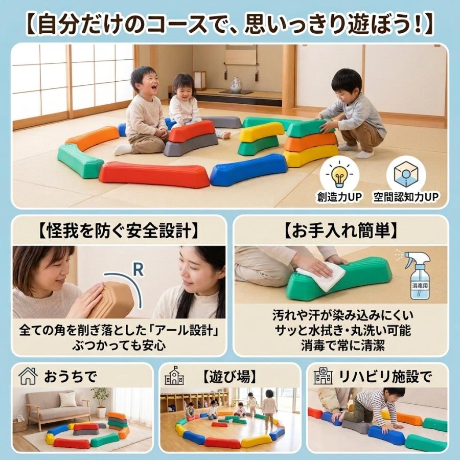 バランスストーン 平均台 6個セット 子ども 踏み台 足育 土踏まず 室内