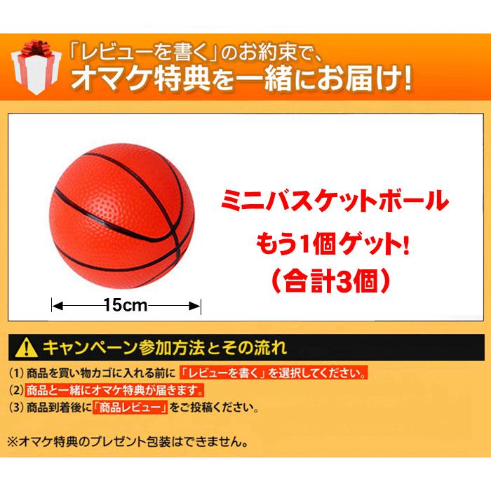 バスケットゴール セット バスケットボール ゴール ミニバス対応