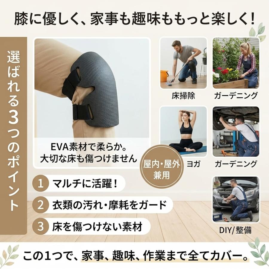 作業用 膝パッド ひざ当てパッド ひざサポーター ひざあて EVA 膝当て 
