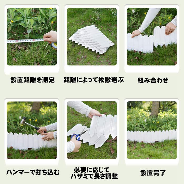 花壇フェンス おしゃれ 白 菜園 柵 塀 土留め板プラスチック 花壇フェンス おしゃれ 白 菜園 柵 塀 土留め板プラスチック