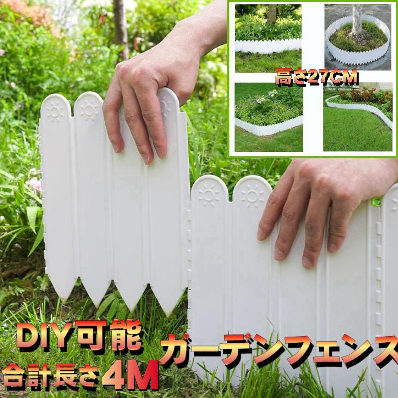 土留め板プラスチック 花壇 菜園 フェンス 柵 塀 ガーデンフェンス