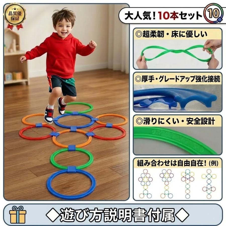 【新品】B al H ミニフープ △10本セット×6 けんけんぱリング けんけんぱ リング キッズ 子供 フラフープ フラットフープ ステップ
