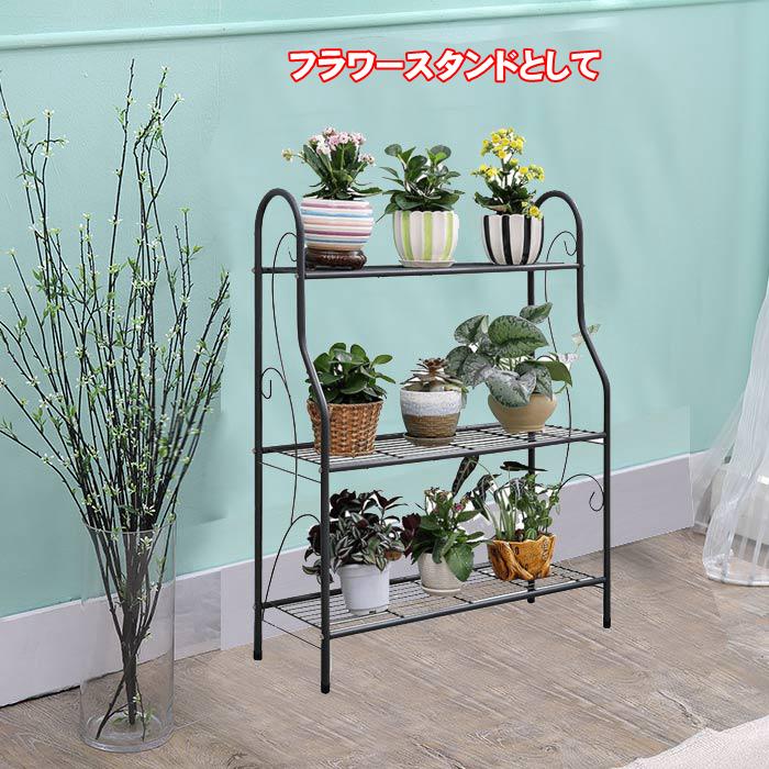 日本限定 ガーデンラック 3段 フラワースタンド プランタースタンド 屋外 室内 オシャレ アイアン ベランダ 植物棚 多肉植物 盆栽 ガーデン用品 園芸ラック Aynaelda Com