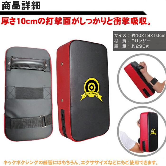 ボクシング・キックボクシング・テコンドー練習用セット Amazon.co.jp: キックボクシングパッド ボクシング 5点セット