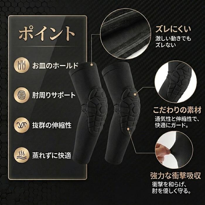 肘当て 野球 肘プロテクター ガード クッション 子供用 キッズ