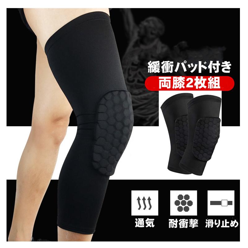 膝 サポーター プロテクター レッグカバー レッグスリーブ ひざ 保護