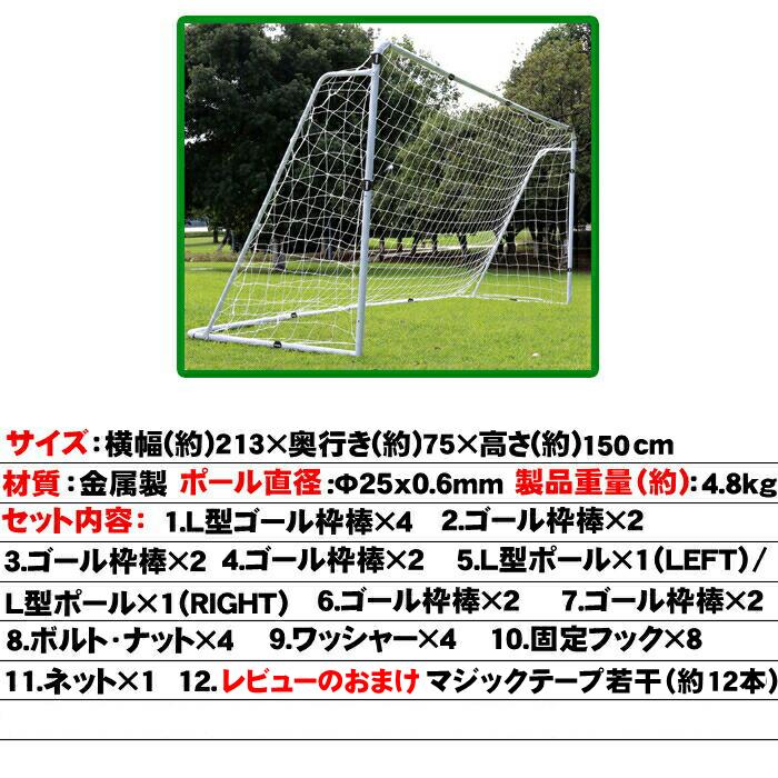 サッカーゴール ミニ 子供 庭用 サッカー 練習 ネット 5人制