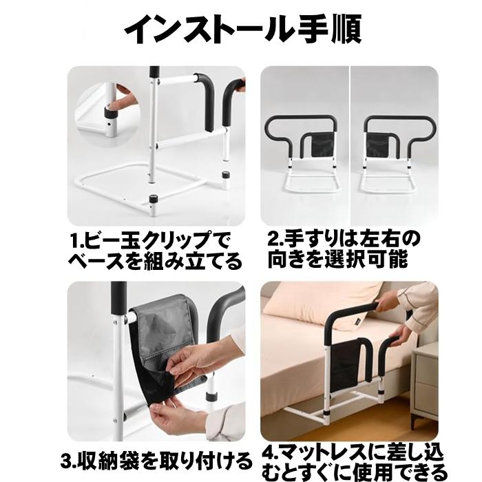 ベッド 手すり 立ち上がり補助 ベッド用手すり 3段階高さ調節可能 大人