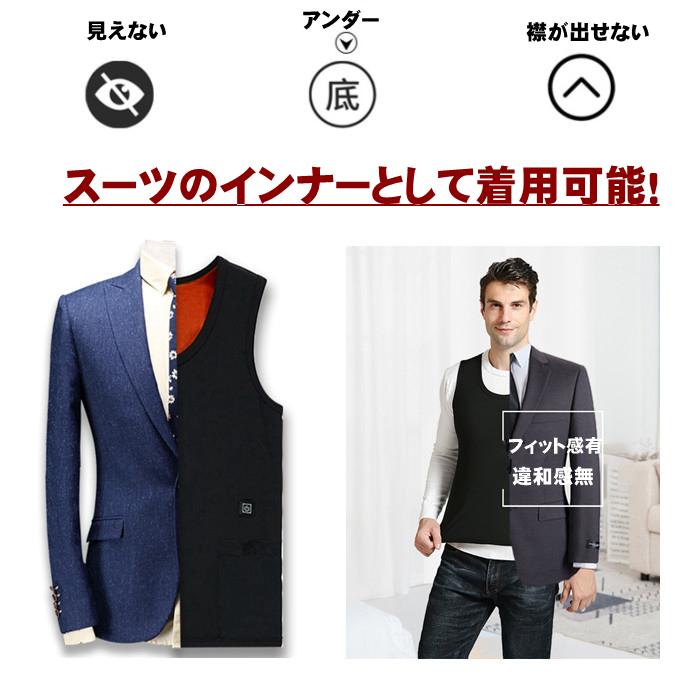電熱インナーベスト ウエア 女性 男性 ホット ヒート ウェア メンズ