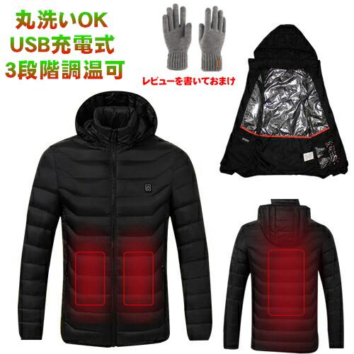 ヒーター 付き ジャケット 男女兼用 ヒータージャケット 電熱 加熱 ジャケット アウター アウトドア 作業服 電熱ウェア 冬ぬくぬく 暖房服 ヒーター内蔵 Hj99 Dream Brother 通販 Yahoo ショッピング