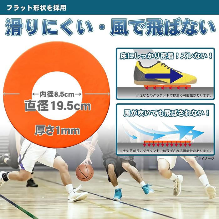平面 フラット マーカー 20枚セット 穴あき ディスク コーン パッド