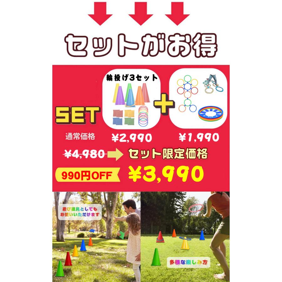 けんけんぱ リング キッズ 子供 輪投げセット フラフープ ステップ