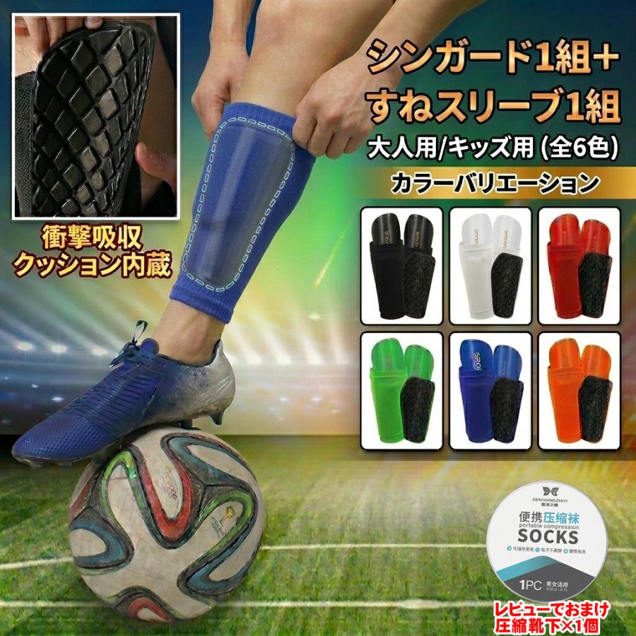 レキ　レガース　シンガード　プロテクター　ジュニア用 シンガード スリーブ サッカー ジュニア カーボン フットサル すね当て