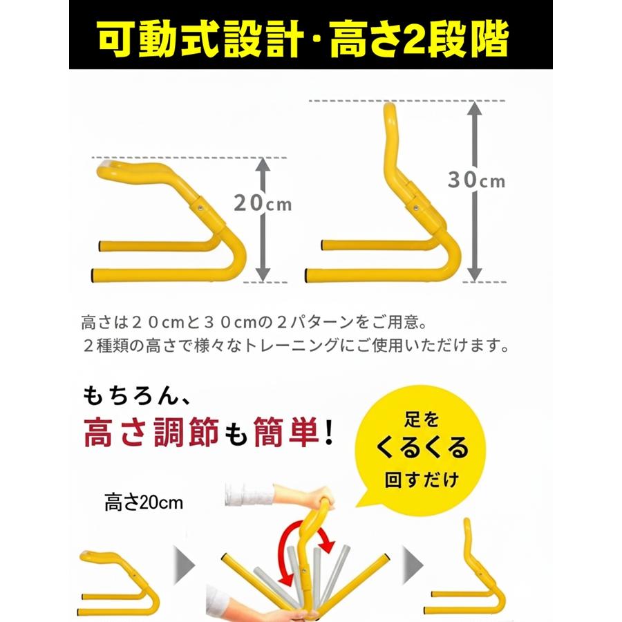 ミニハードル 練習用 折り畳み 5台セット トレーニング サッカー 陸上 