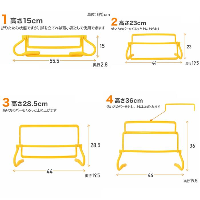 高さ4段階調節式 ミニハードル 6個 6台セット 練習用 陸上