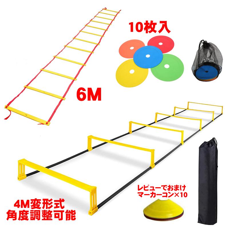 トレーニングラダーとハードルセット 楽天市場】トレーニングラダー ハードル ラダー ミニハードル 6