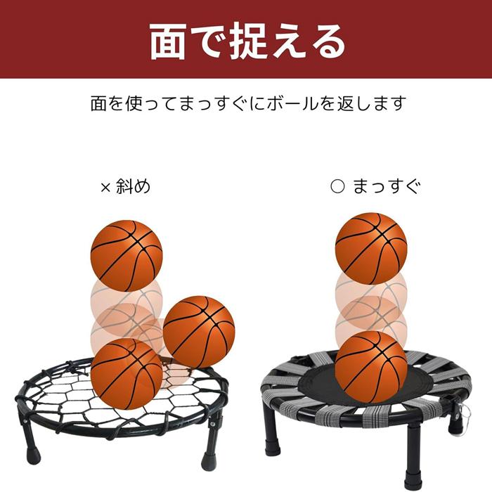 バスケ ドリブル ネット 小型トランポリン 屋内トランポリン