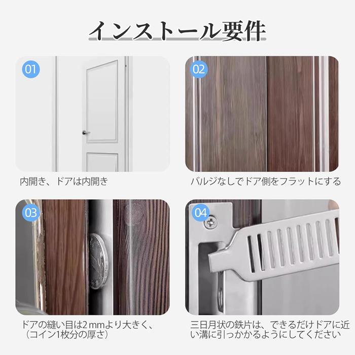 防犯 ドアロック 2個セット 携帯 ホテル 後付け 第二 玄関 安全ロック
