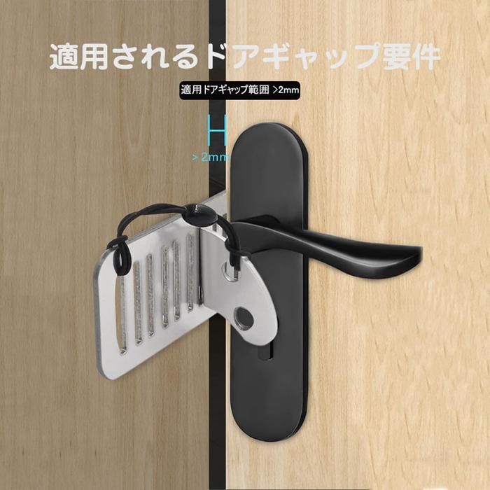 防犯 ドアロック 3個セット 携帯 ホテル 後付け 第二 玄関 安全ロック