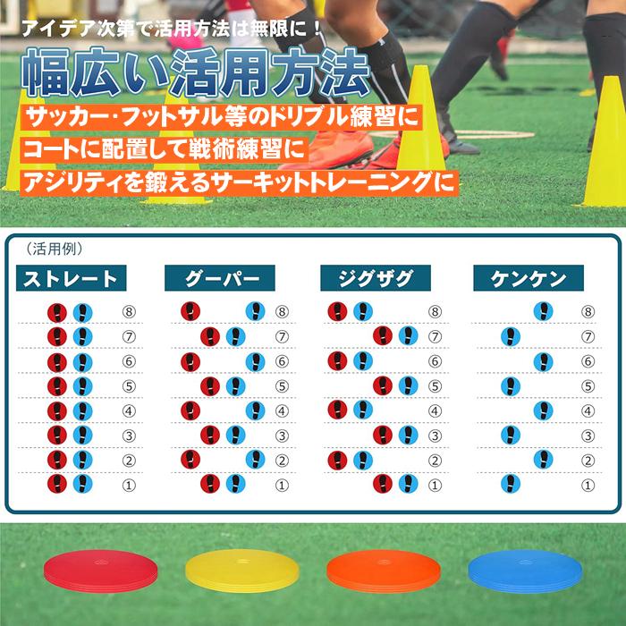 フラット マーカー ディスク コーン パッド マーカーコーン サッカー