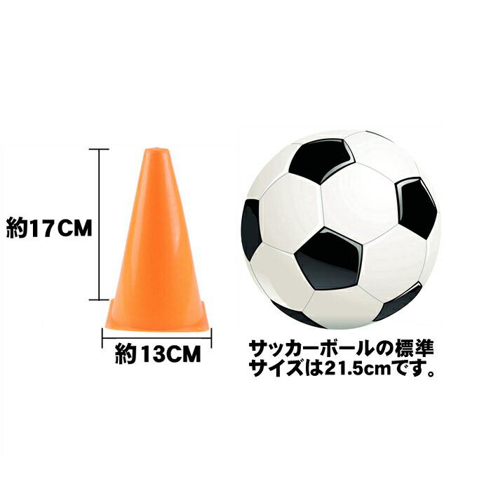 マーカーコーン 6本セット サッカー バスケ 三角コーン 野球 部活動