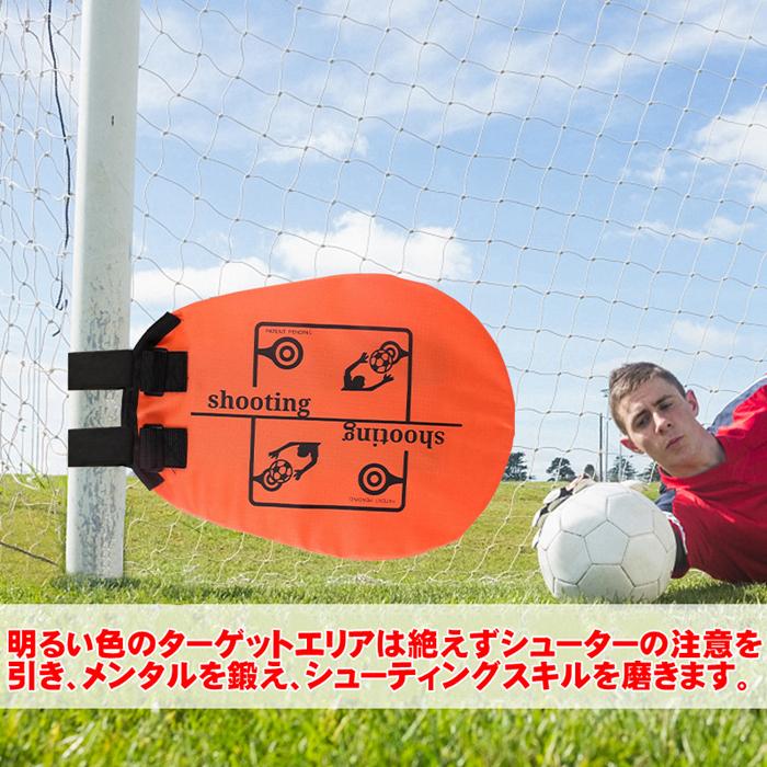 サッカー トレーニング ターゲット シュート 練習 ペナルティー キック