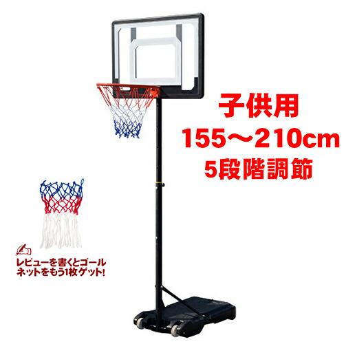バスケットゴール 庭 バスケットボール ゴール バスケットゴール バスケットゴール 庭 バスケットボール ゴール バスケットゴール